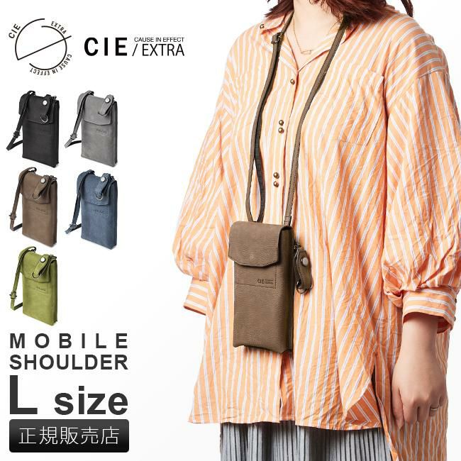 シー エクストラ フォーク ショルダーバッグ CIE EXTRA cie-032256