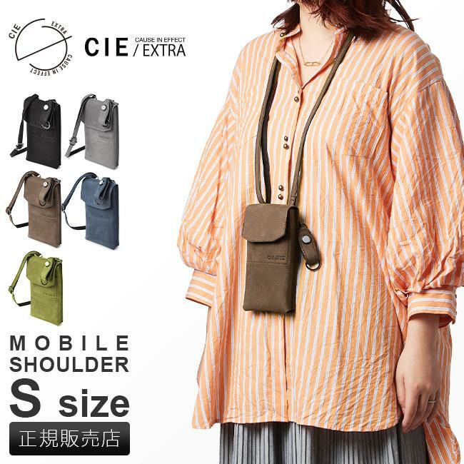 シー エクストラ フォーク ショルダーバッグ CIE EXTRA cie-032257