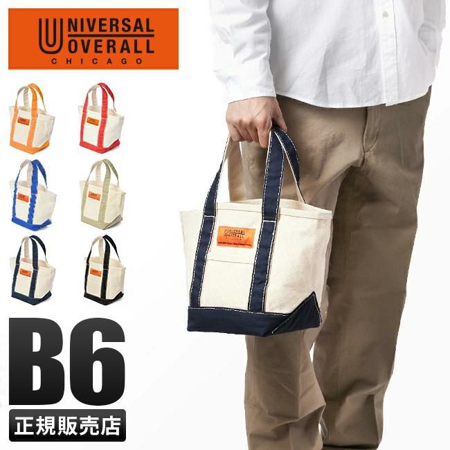 ユニバーサルオーバーオール  トートバッグ UNIVERSAL OVERALL uvo-150