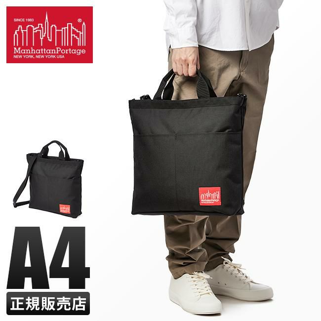 マンハッタンポーテージ シルヴァン トートバッグ Manhattan Portage mp1384