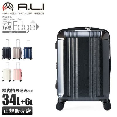 正規取扱店】アジアラゲージ デカかるEdge スーツケース A.L.I