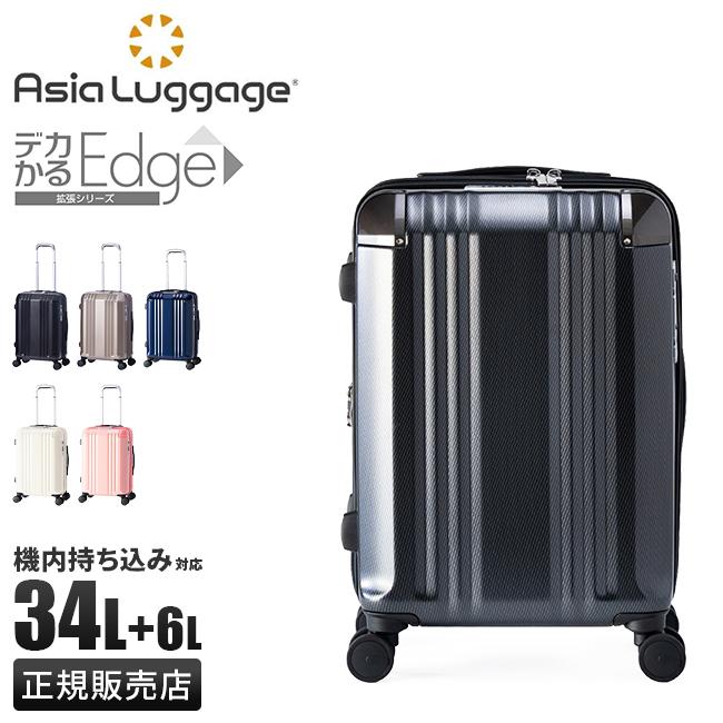 アジアラゲージ デカかるEdge スーツケース A.L.I ali-088-18w
