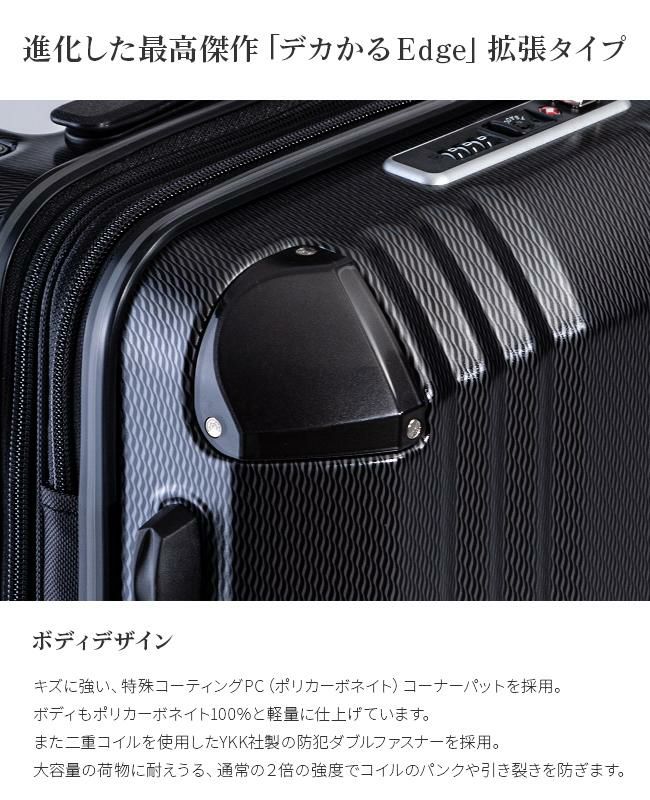 アジアラゲージ デカかるEdge スーツケース A.L.I ali-088-18w