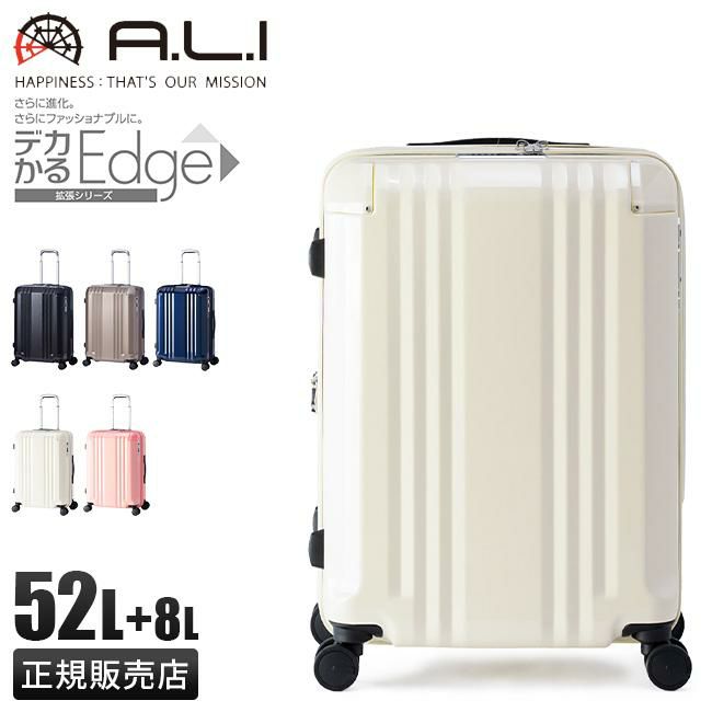 【正規取扱店】アジアラゲージ スーツケース Mサイズ 52L 軽量 拡張 中型 ストッパー付き デカかるEdge A.L.I ALI-088-22W  キャリーケース