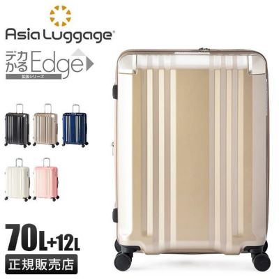 新品未使用 A.L.I. デカかるEdge キャリーケース 70l 大型 バニラ 楽天市場】A.L.I アジアラゲージ スーツケース 軽量 デカかる