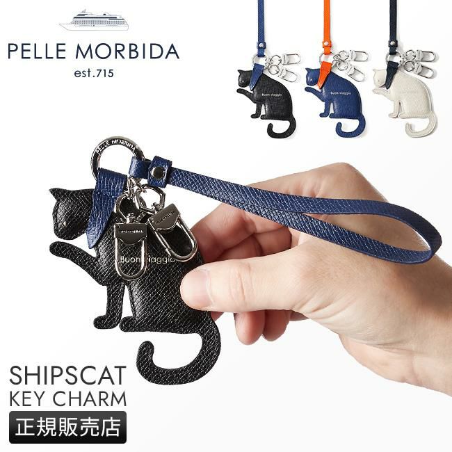 ペッレモルビダ バルカ キーケース キーホルダー PELLE MORBIDA pmo-shipscat