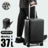 [公式] マンセル スーツケース 機内持ち込み 37L mansel-0010