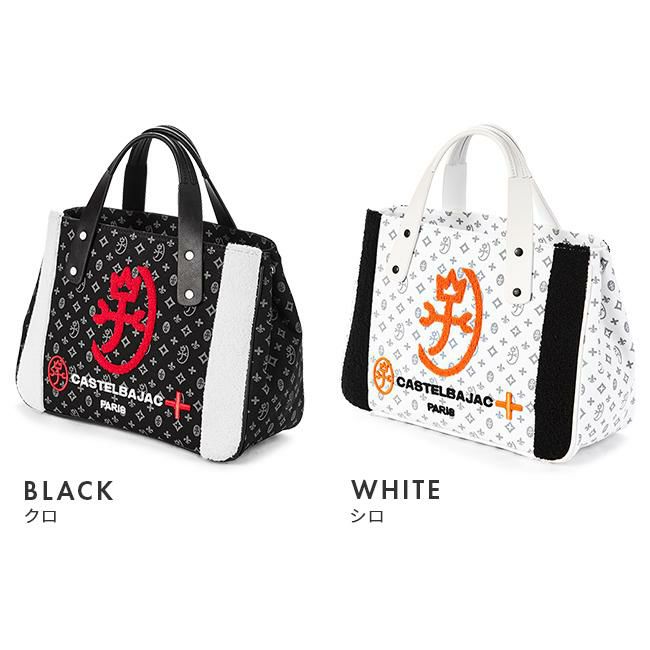カステルバジャック アミン8【LTD】 トートバッグ CASTELBAJAC cb-069571