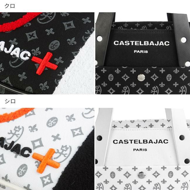 カステルバジャック アミン8【LTD】 トートバッグ CASTELBAJAC cb-069571