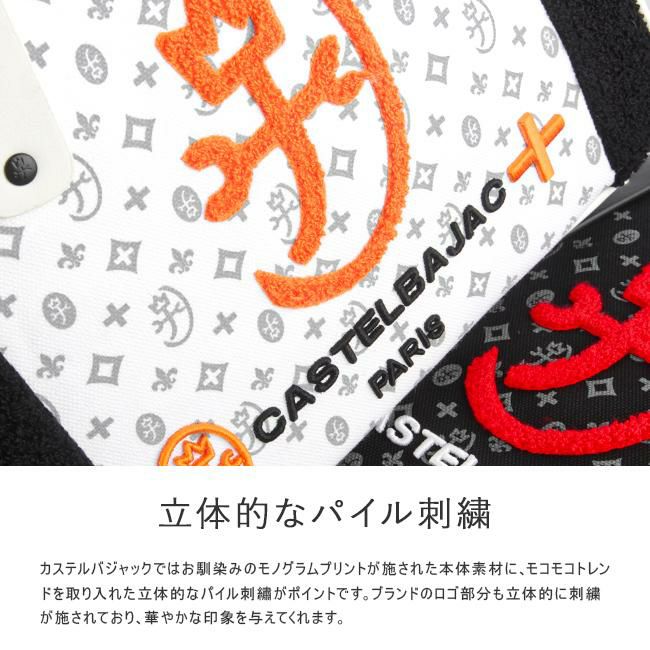 カステルバジャック アミン8【LTD】 トートバッグ CASTELBAJAC cb-069571
