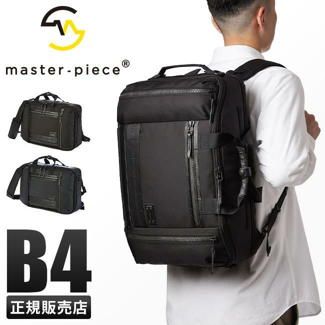マスターピース ライズver.2 ブリーフケース master-piece mspc-02260-v2