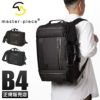 マスターピース ライズver.2 ブリーフケース master-piece mspc-02260-v2