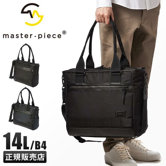 正規取扱店】マスターピース ビジネストートバッグ メンズ 通勤 軽量 