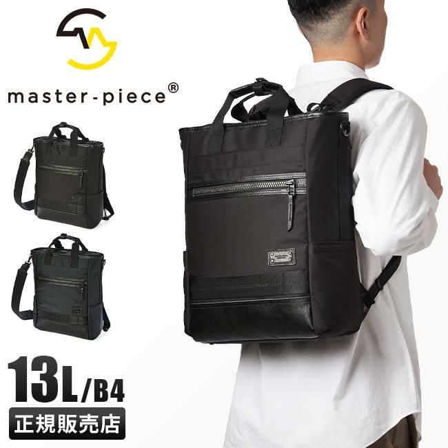 マスターピース ライズver.2 リュック master-piece mspc-02266-v2