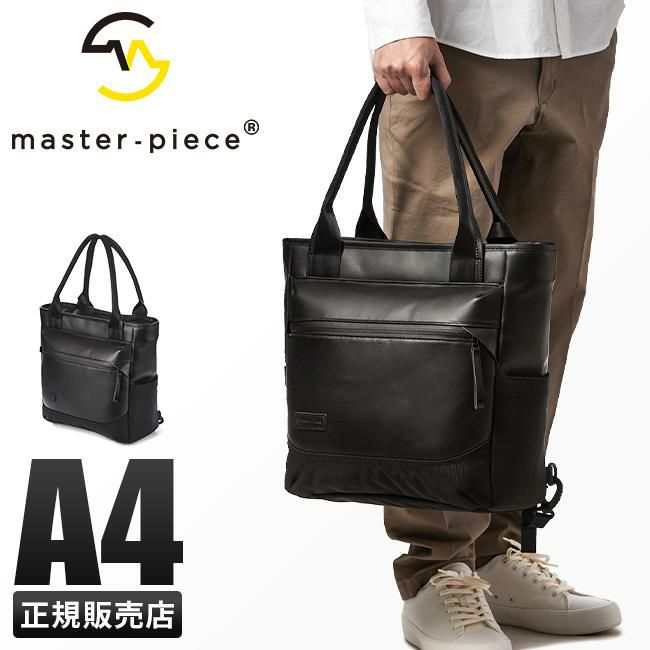 マスターピース スリック レザーver. トートバッグ master-piece mspc-02483-l