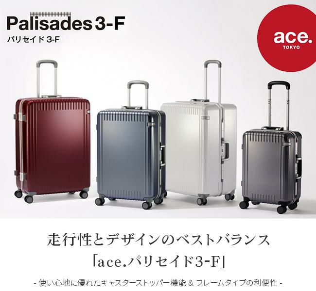 トーキョーレーベル パリセイド3-F スーツケース ace. TOKYO LABEL tokyo-05051