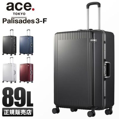 【展示品】エース トーキョースーツケース パリセイド3-F No.05054 ace.／エース パリセイド3-F 05054 スーツケース フレーム 89L