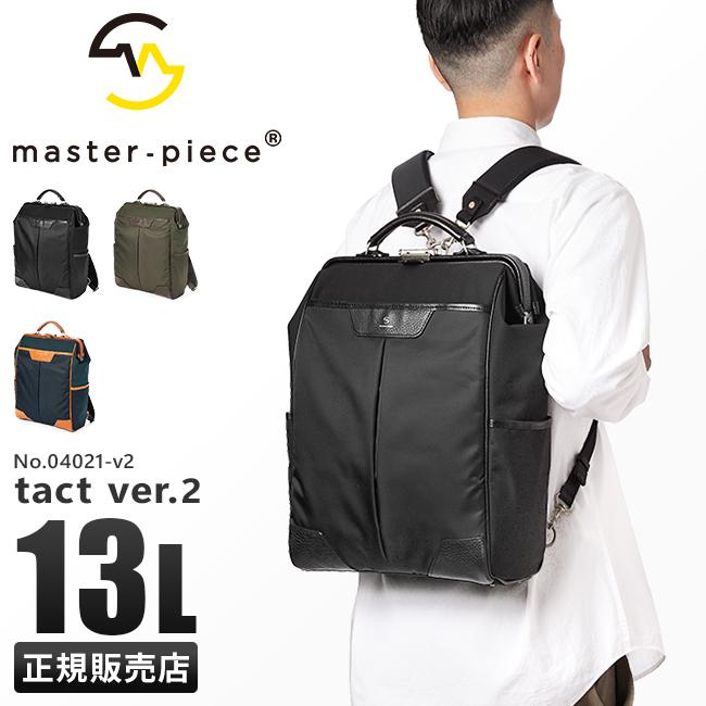 正規取扱店】マスターピース ビジネスリュック メンズ ブランド 通勤 