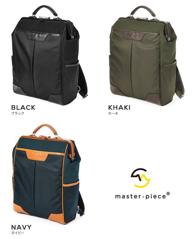 マスターピース タクトver.2 ビジネスリュック master-piece mspc-04021-v2