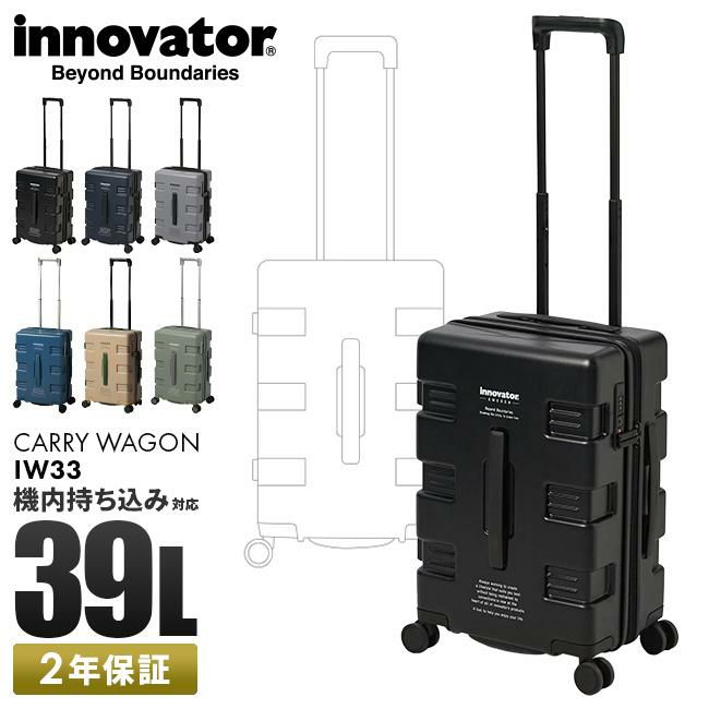イノベーター キャリーワゴン スーツケース inovator iw33