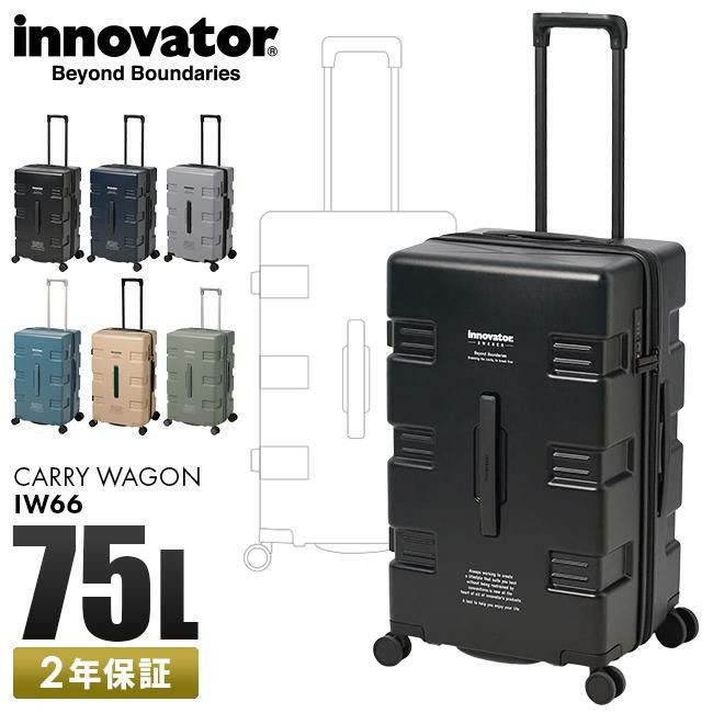 イノベーター キャリーワゴン スーツケース inovator iw66