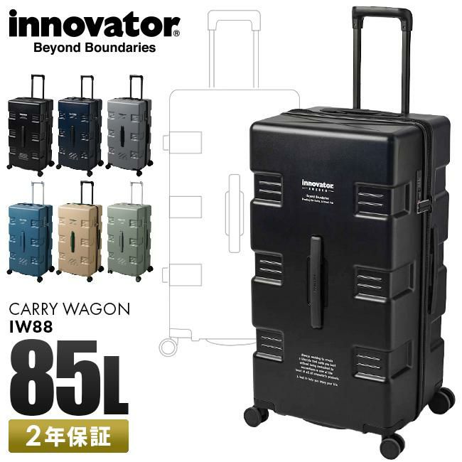イノベーター キャリーワゴン スーツケース inovator iw88