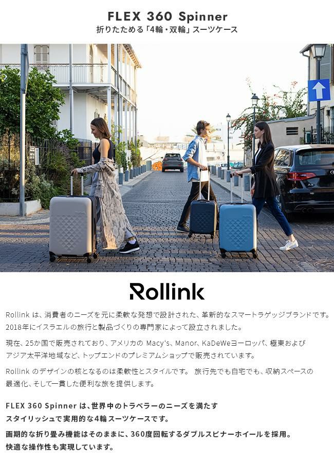 ローリンク FLEX スーツケース Rollink rollink-360-40