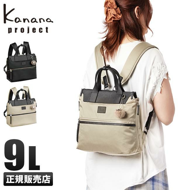 カナナプロジェクト PJ-14 リュック Kanana project kananap-17314