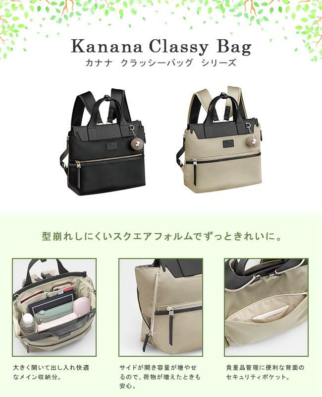 カナナプロジェクト PJ-14 リュック Kanana project kananap-17314