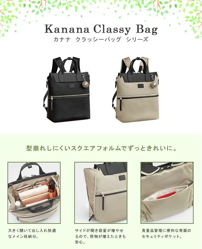 カナナプロジェクト PJ-14 リュック Kanana project kananap-17315
