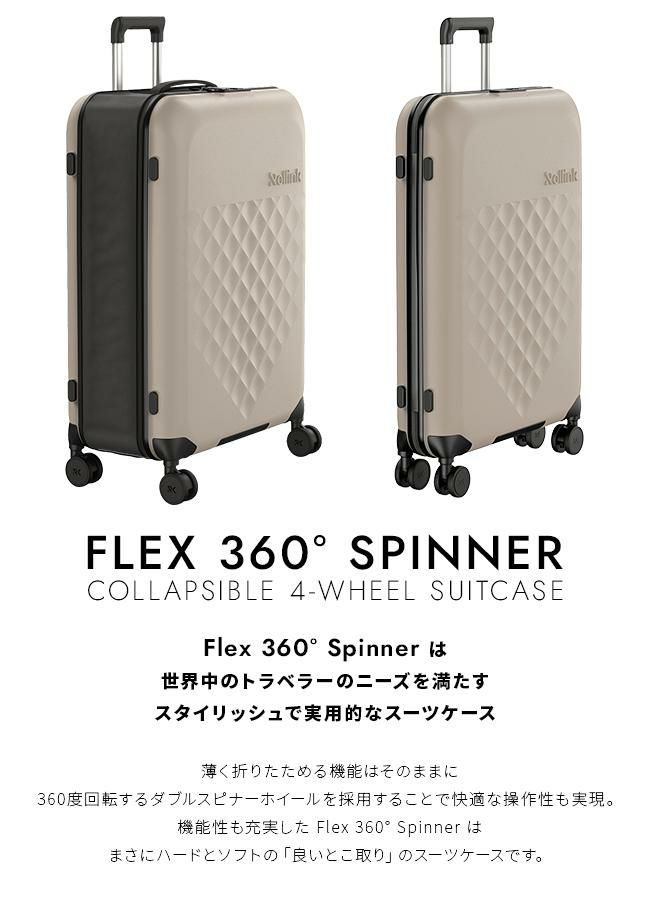 ローリンク FLEX スーツケース Rollink rollink-360-100
