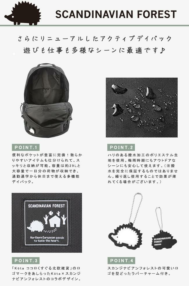 正規取扱店】スカンジナビアンフォレスト リュック SCANDINAVIAN