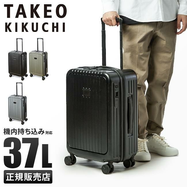 タケオキクチ スーツケース 機内持ち込み Sサイズ 37L ワンタッチ 