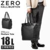 ゼロハリバートン ZFB ビジネストート ZERO HALLIBURTON zero-81253