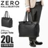 ゼロハリバートン ZFB ビジネストート ZERO HALLIBURTON zero-81254