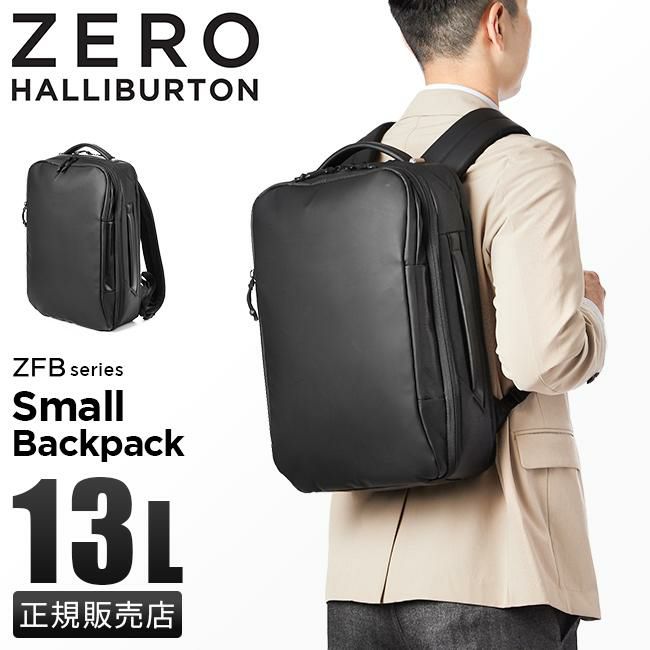 ゼロハリバートン ZFB ビジネスリュック ZERO HALLIBURTON zero-81255