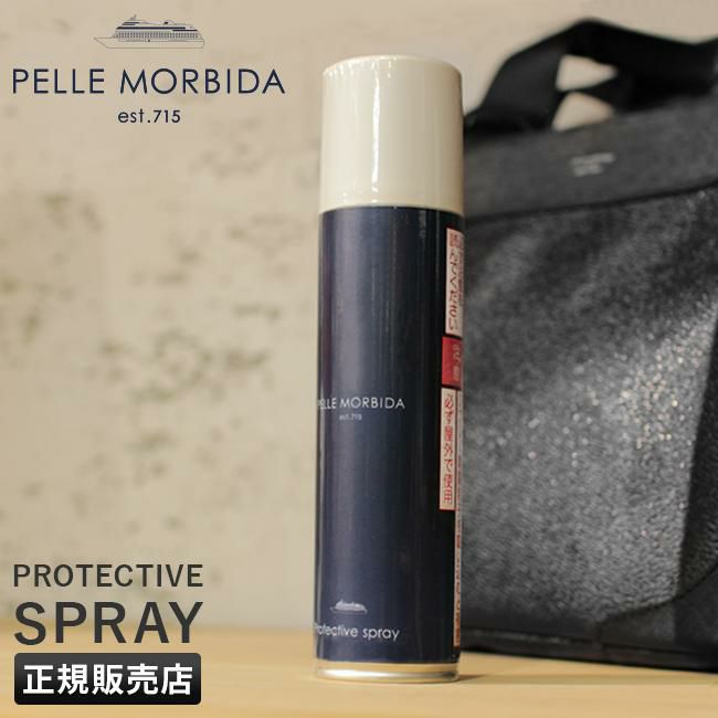ペッレモルビダ  レザーケア PELLE MORBIDA pmp-cs002a