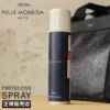 ペッレモルビダ  レザーケア PELLE MORBIDA pmp-cs002a
