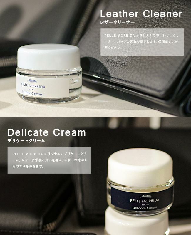 ペッレモルビダ  レザーケア PELLE MORBIDA pmp-cs004