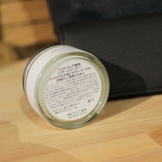 ペッレモルビダ  レザーケア PELLE MORBIDA pmp-cs005