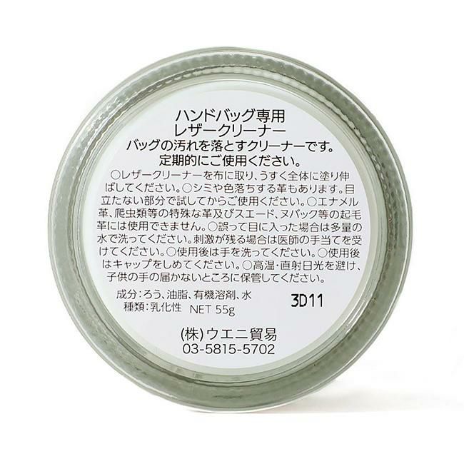 ペッレモルビダ  レザーケア PELLE MORBIDA pmp-cs005