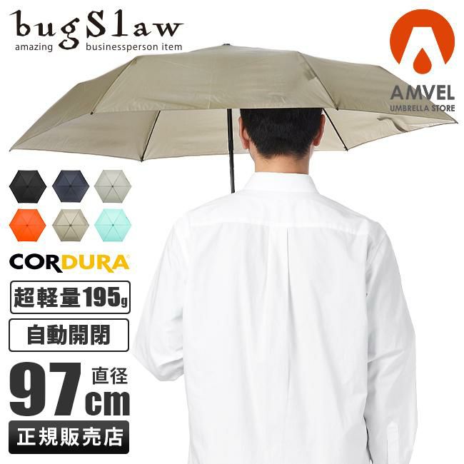 バグスロウ×アンベル ベリカル コーデュラ 折りたたみ傘 自動開閉 6本骨 Amvel VERYKAL CORDURA bugSlaw-006