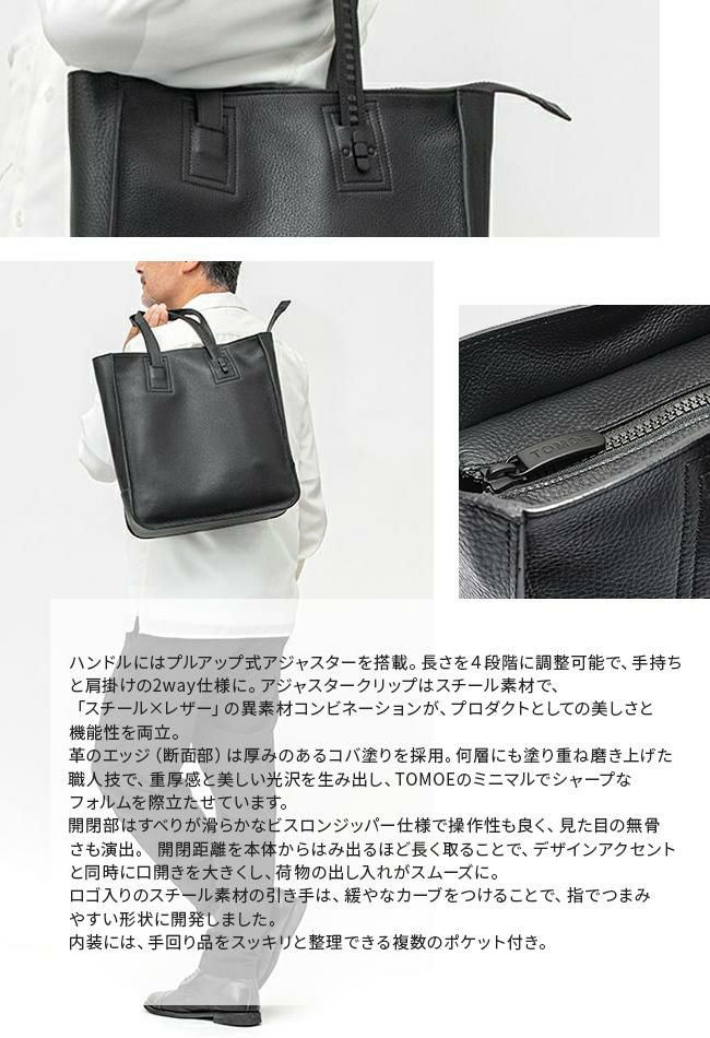 トモエ intro トートバッグ TOMOE intro-lto-r1