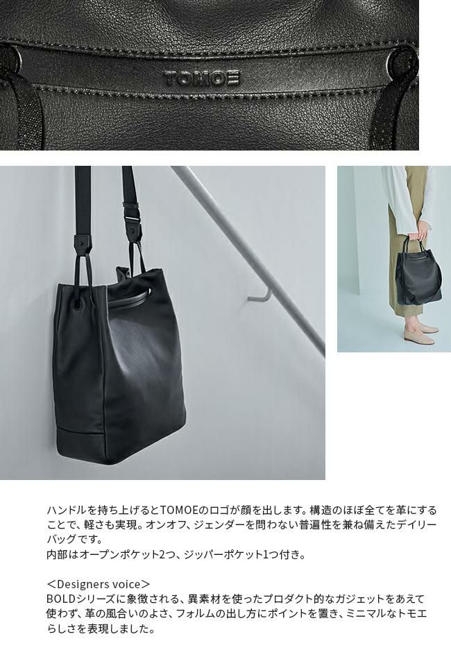 トモエ neutral トートバッグ TOMOE neutral-to