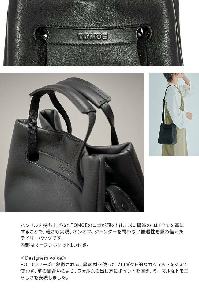トモエ neutral ショルダーバッグ TOMOE neutral-tos-r1