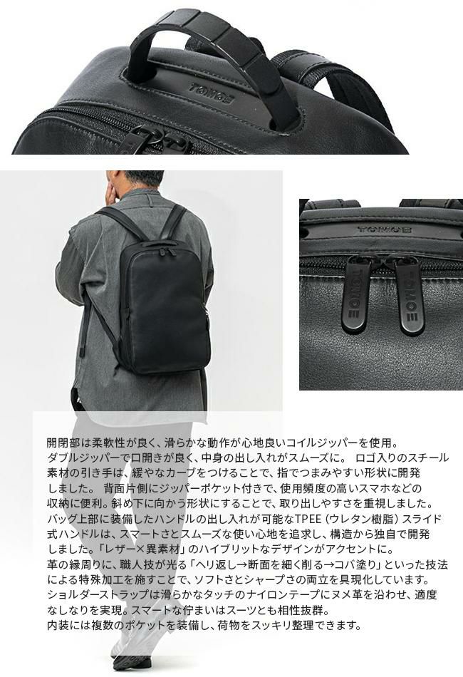 トモエ slim リュック TOMOE slim-bpex