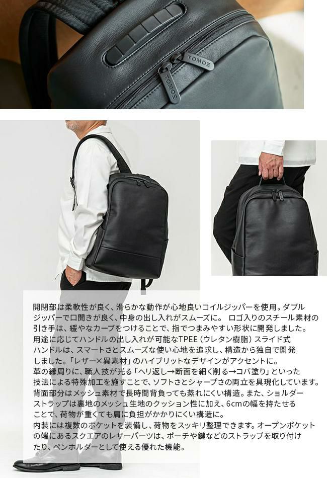 トモエ slim リュック TOMOE slim-dp