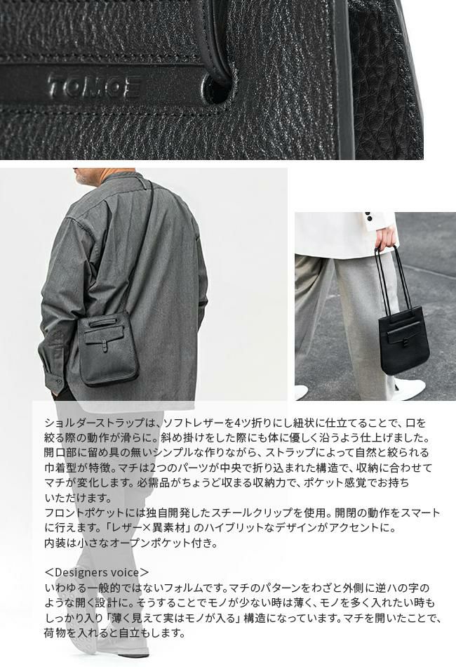2wayショルダーバッグ S｜UTILITY UBS｜革・レザーバッグのTOMOE