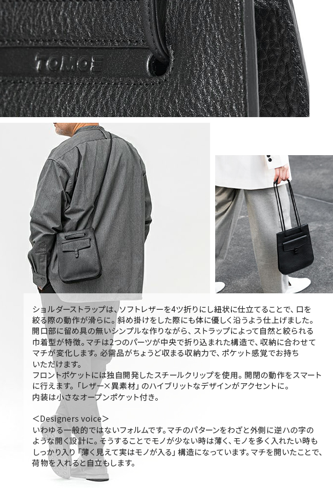 トモエ utility ショルダーバッグ TOMOE utility-ubs