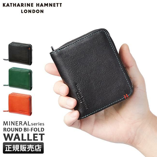 キャサリンハムネット ミネラル 二つ折り財布 KATHARINE HAMNETT LONDON 490-50702